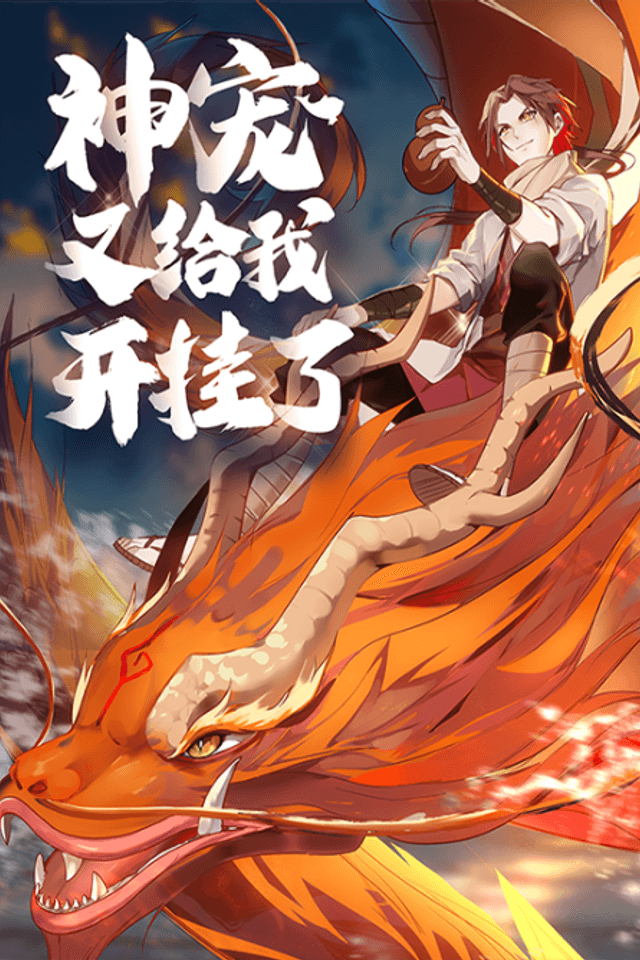 My Divine Pet Enables Me To Become The Biggest Winner