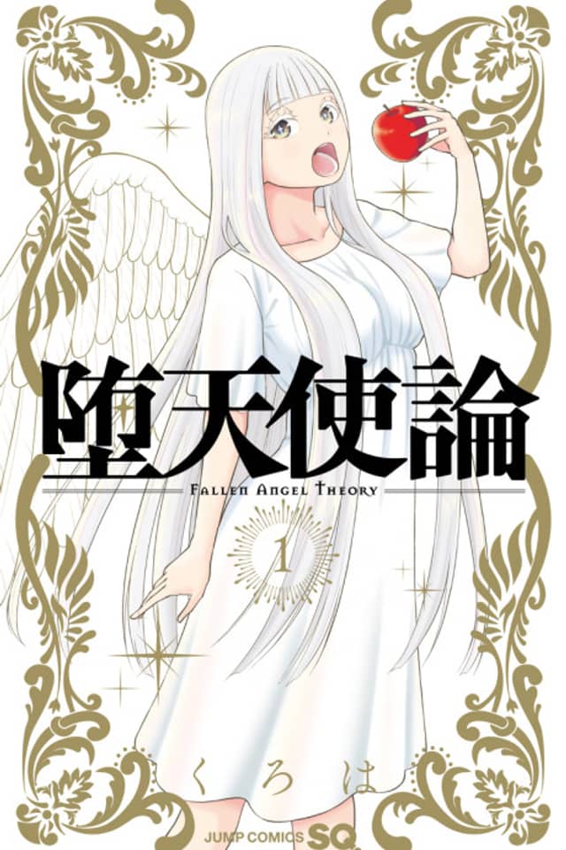 Fallen Angel Theory