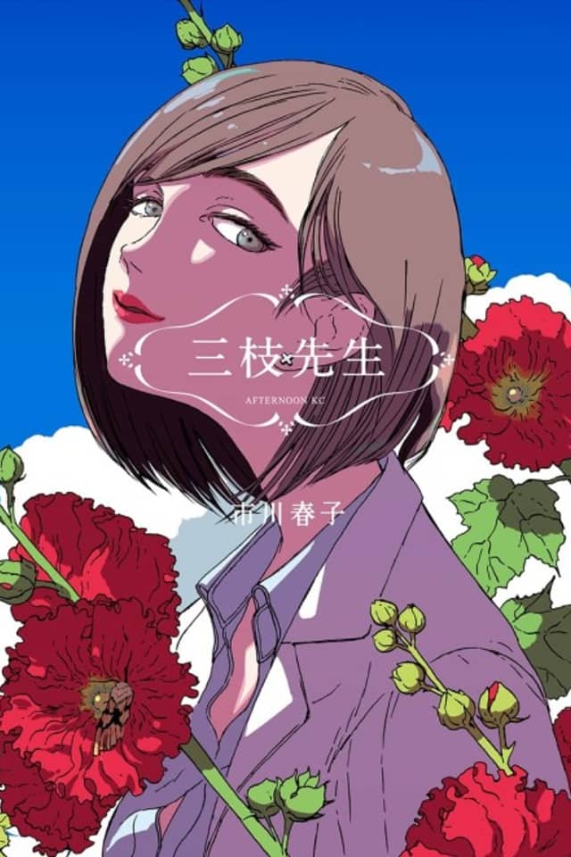 Saegusa-Sensei