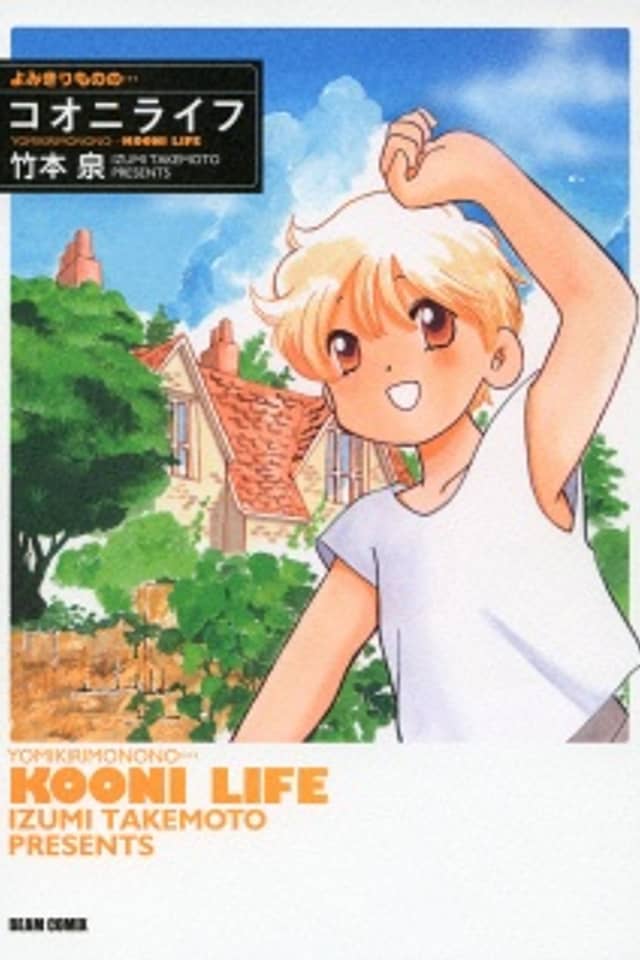 Yomikiri Mono no...