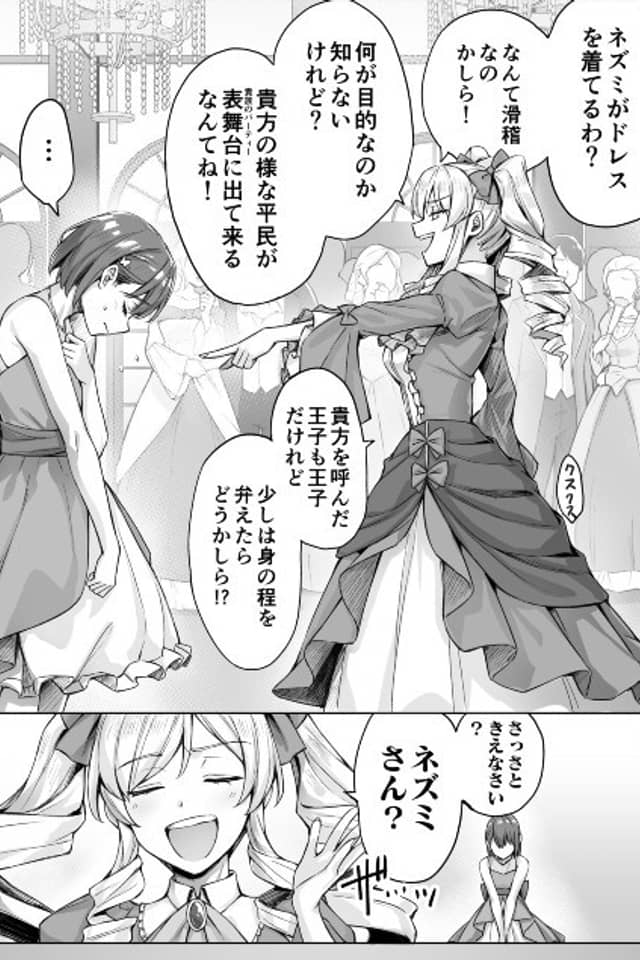 Akuyaku Reijou Taisei ga Arisugita Heroin
