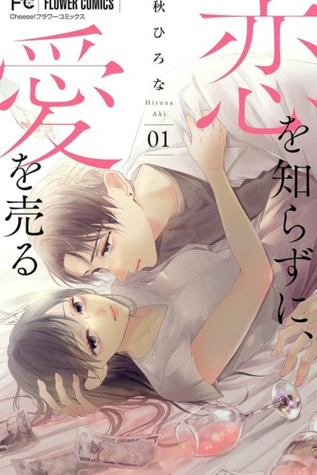 Gozen 1-ji Sugi no Cinderella