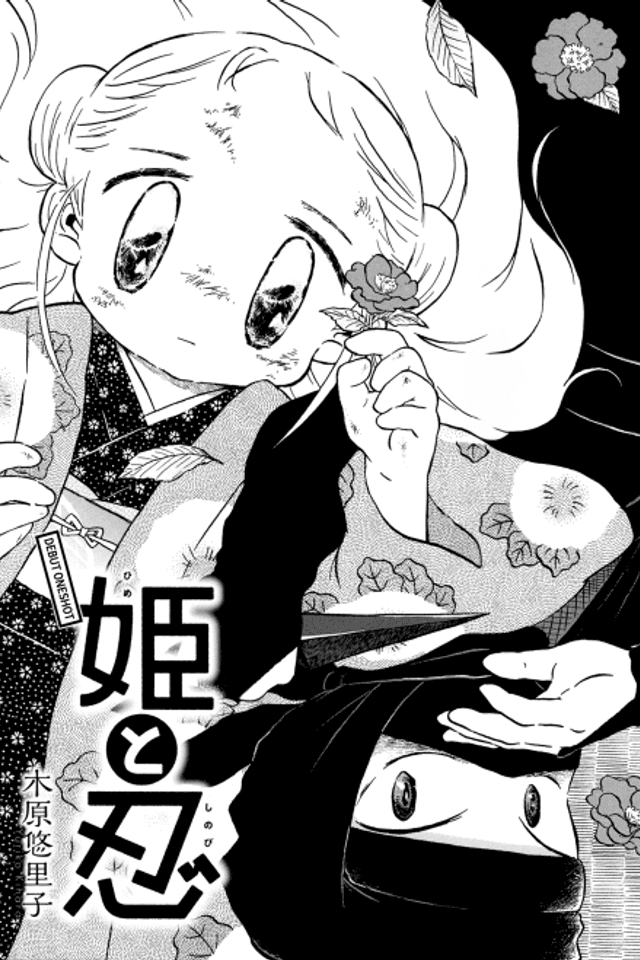 Hime to Shinobi