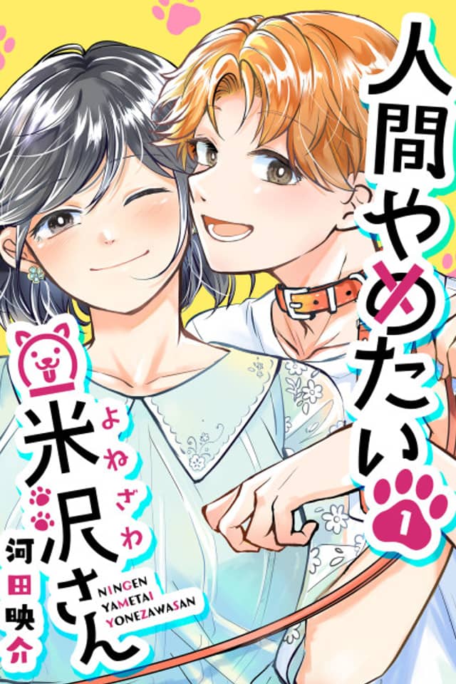 Yonezawa-san Is Done Being Human