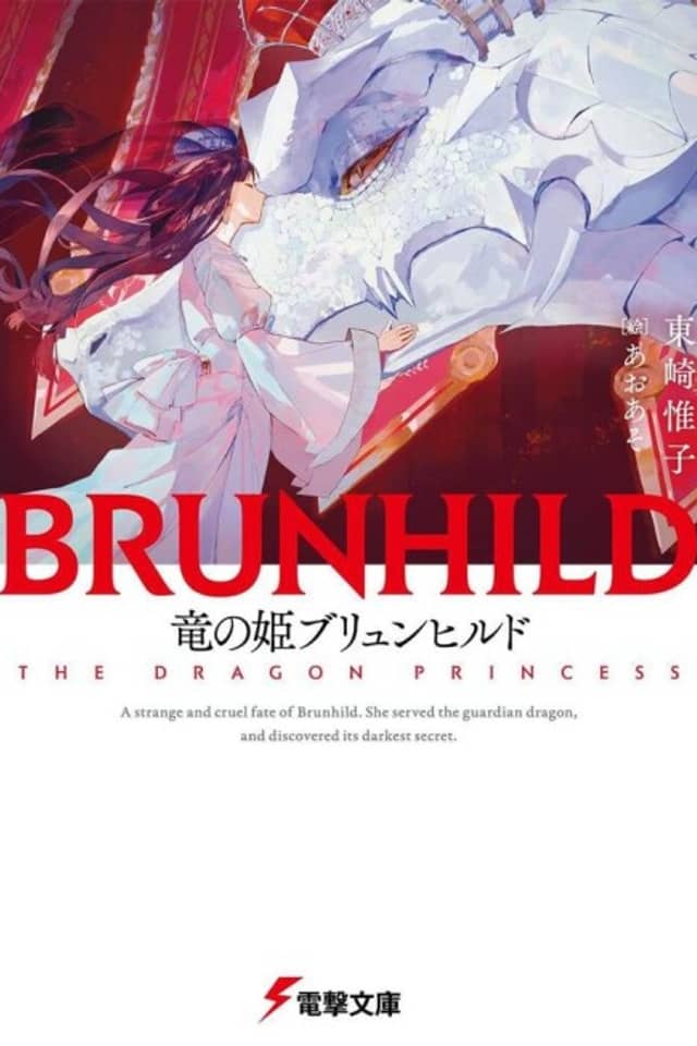 Brunhild the Dragon Princess