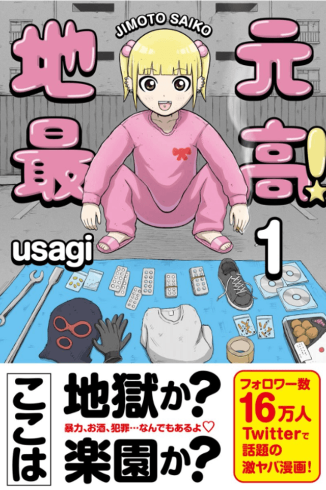 Jimoto Saikou!