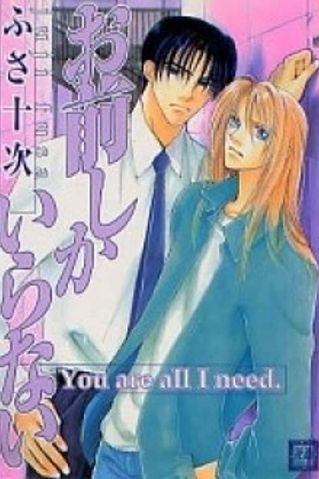You Are All I Need