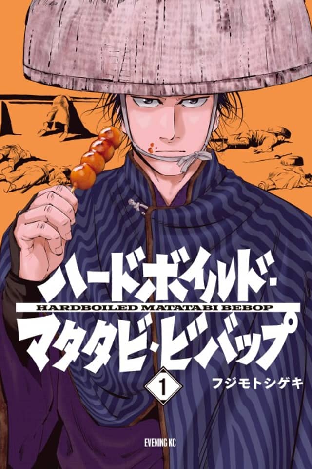 Hardboiled Matatabi Bebop