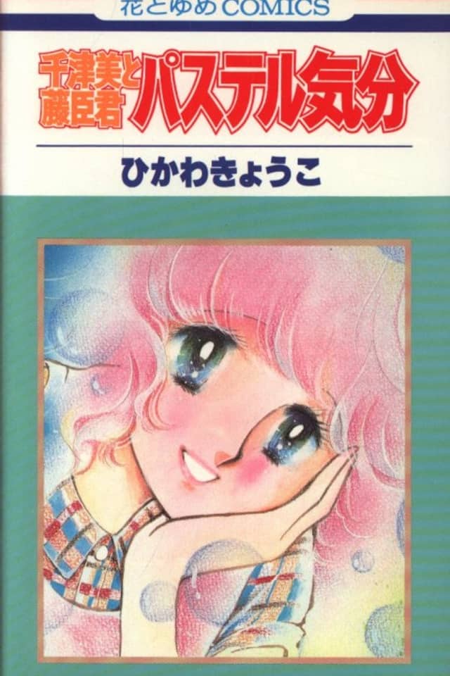Chizumi & Fujiomi - Pastel Mood