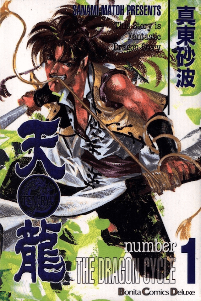 Tenryu: The Dragon Cycle