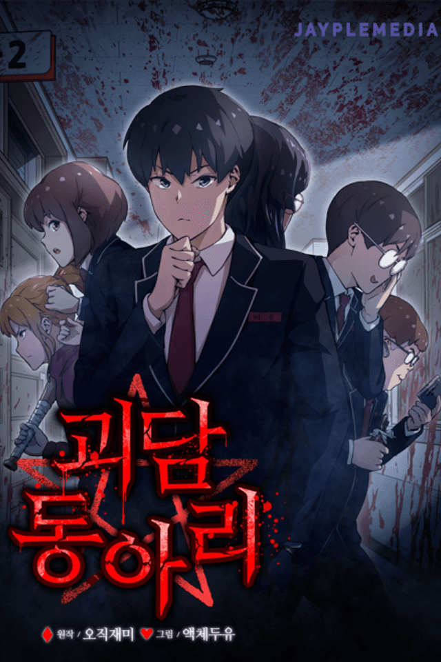 Ghost Story Club