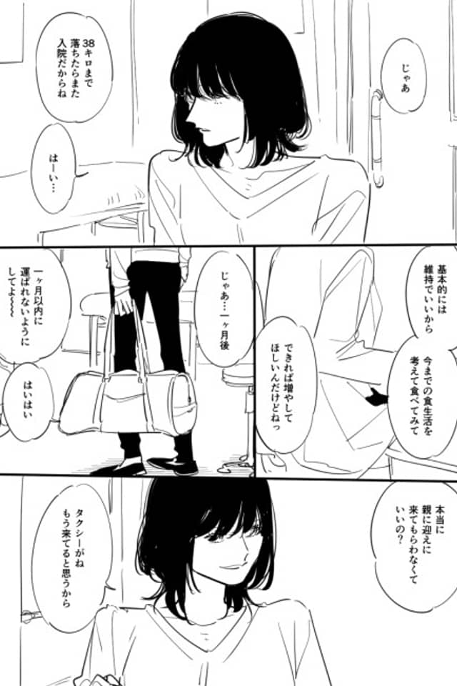 Ryuunen Shita Onna to Onaji Class ni Natta Otoko
