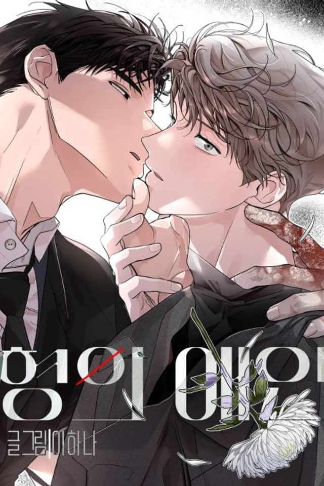 My Brother's Lover