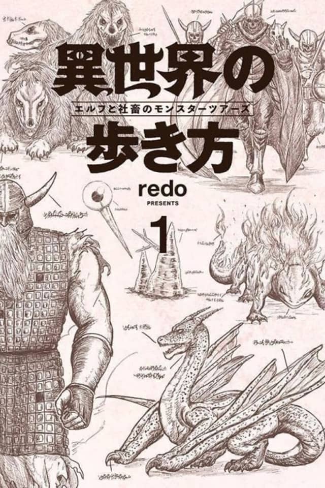 Isekai no Arukikata: Elf to Shachiku no Monster Tours