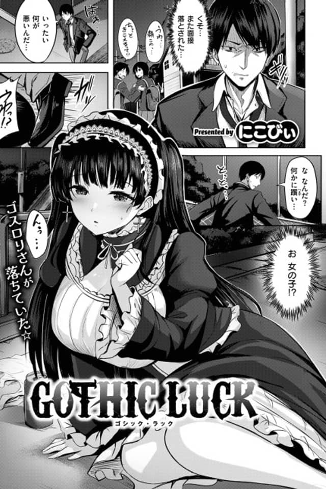 Gothic Luck
