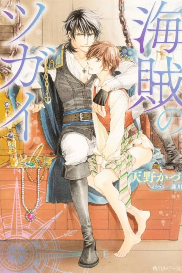 Kaizoku no Tsugai