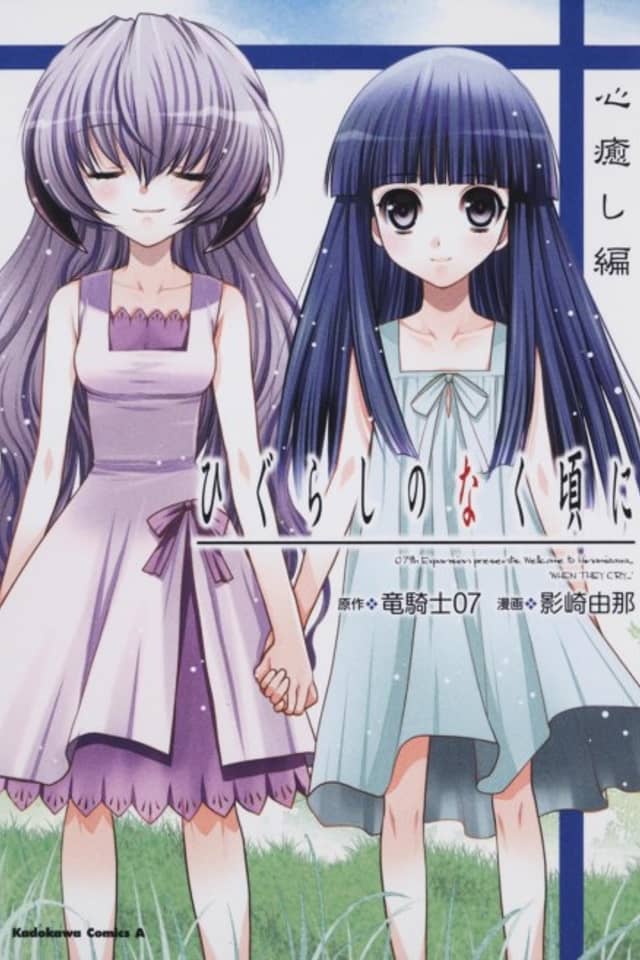 Higurashi When They Cry: Heart Healing Arc
