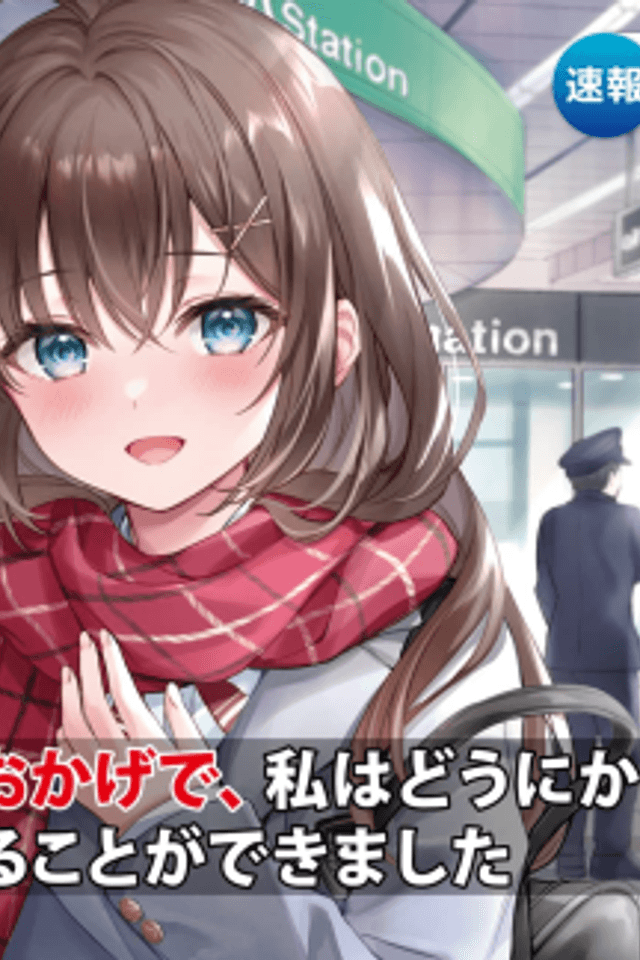 Chikatetsu de Bishoujo wo Mamotta Ore, Nanorazu Sattara Zenkoku de Eiyuu Atsukai Saremashita.