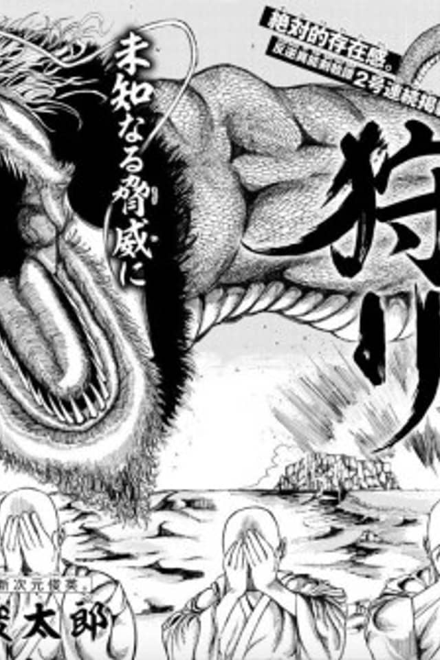 Tensei Gari