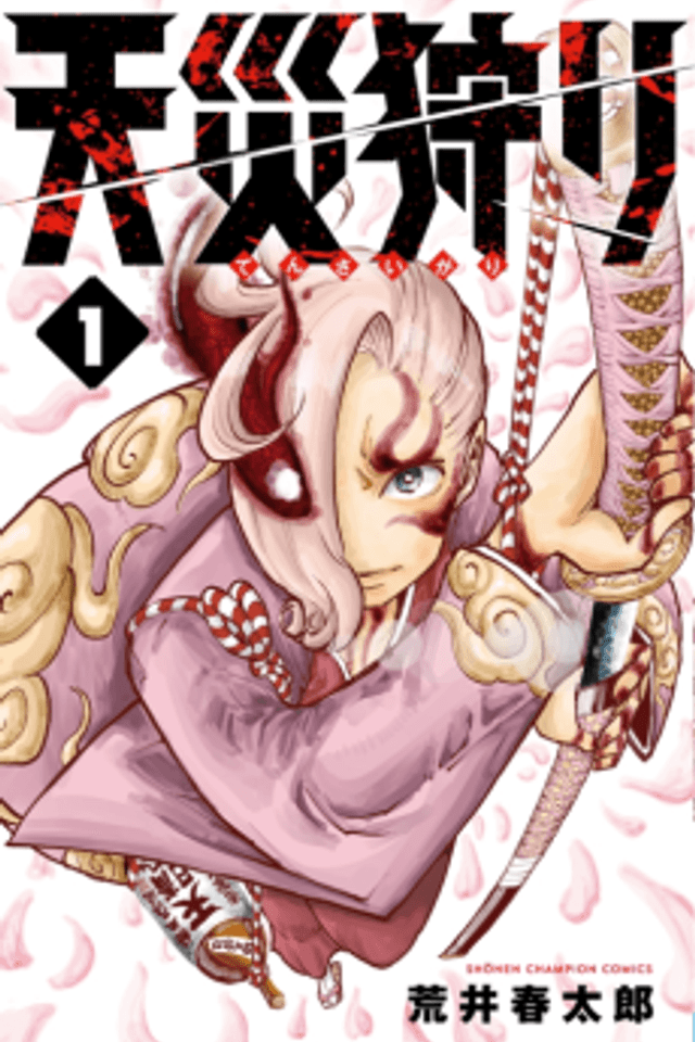 Tensei Gari
