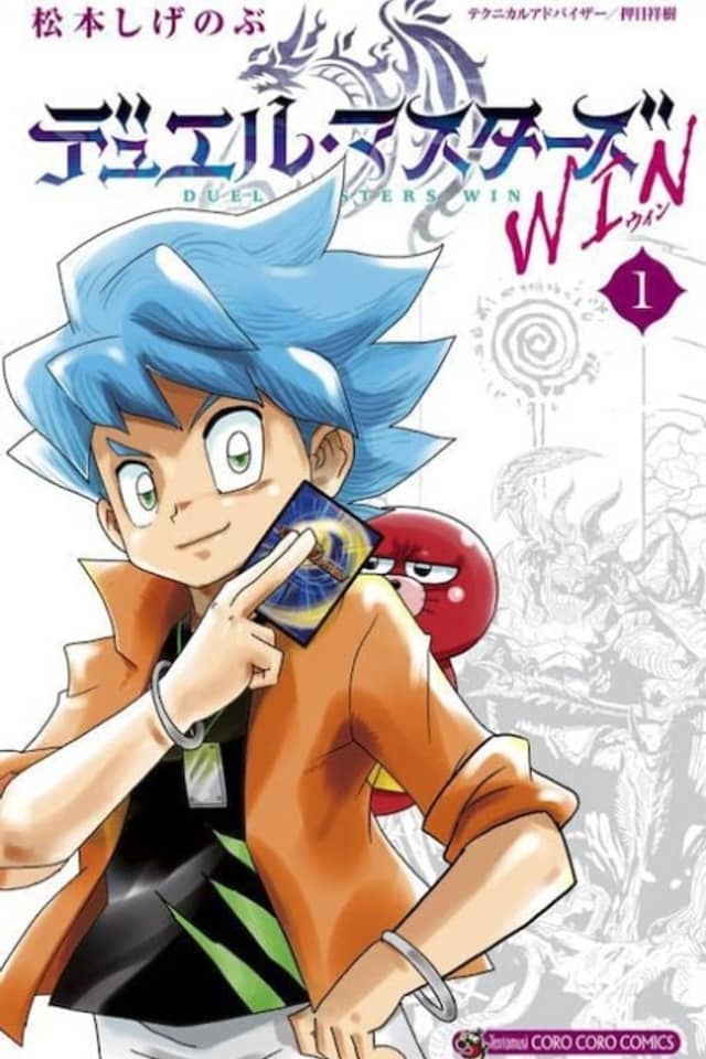 Duel Masters WIN