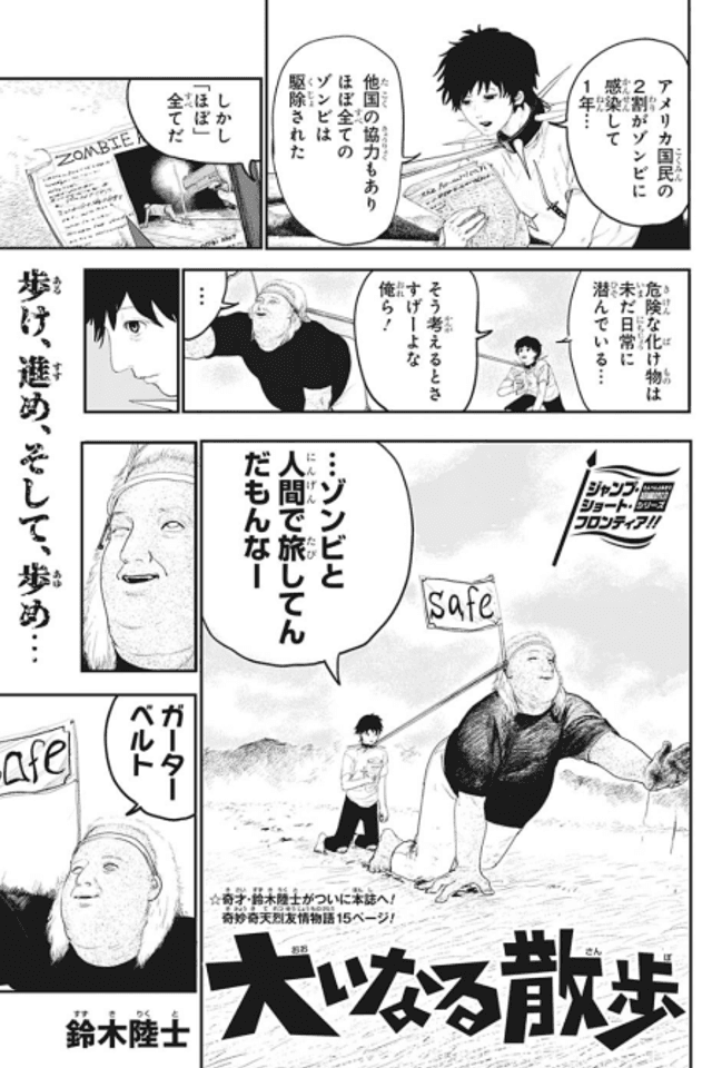 Ooinaru Sanpo