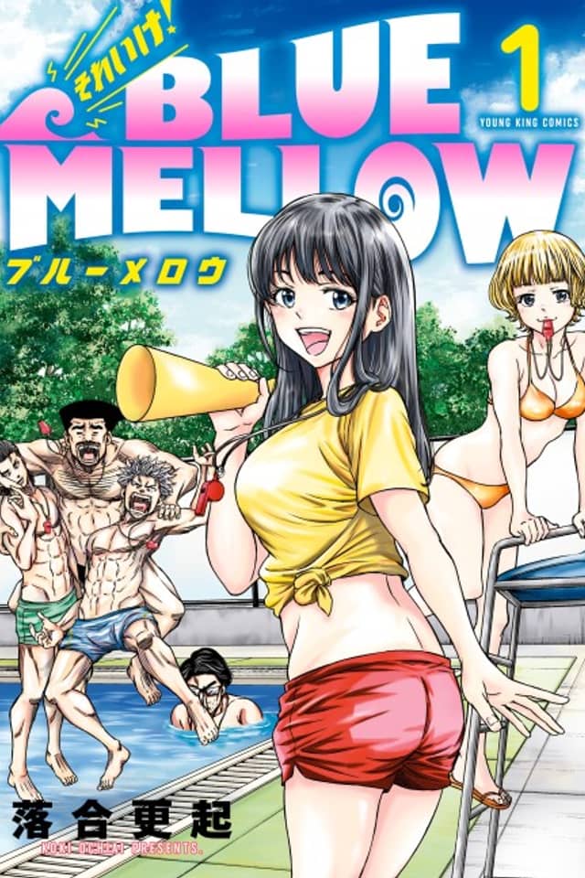 Sore Ike! BLUE MELLOW