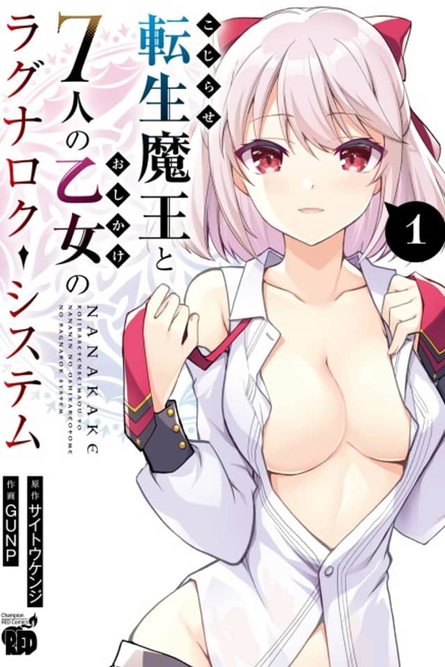 The Ragnarok System of the Desperate Reincarnated Demon Lord and the Seven Aggressive Maidens