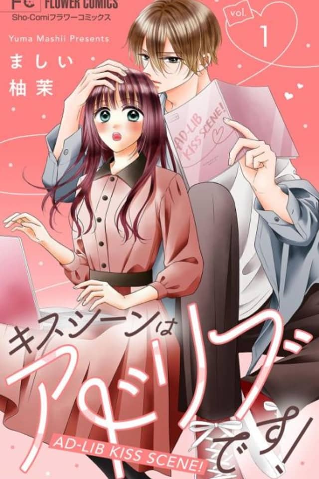 Kiss Scene wa Ad-lib desu!
