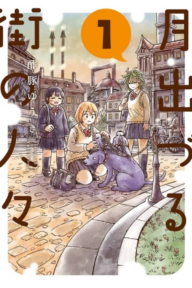 Tsuki Izuru-machi no Hitobito
