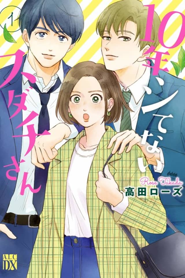 10-nen Shitenai Sudachi-san