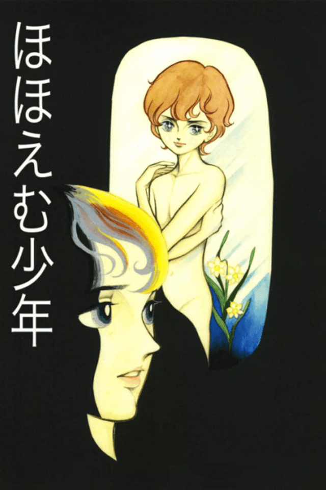 Hohoemu Shounen