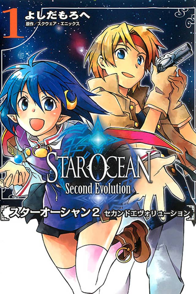 Star Ocean: Second Evolution