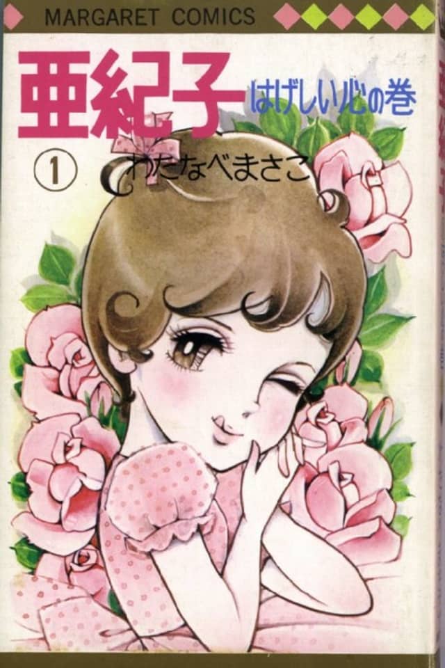 Akiko