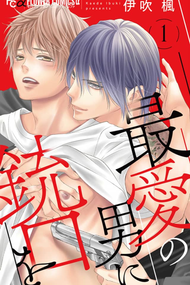 Saiai no Otoko ni Juukou wo