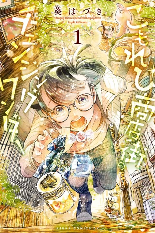 Changing Wonder of Komorebi Shopping Street