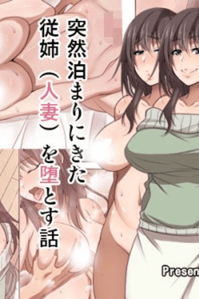 Totsuzen Tomari ni Kita Juushi (Hitozuma) wo Otosu Hanashi