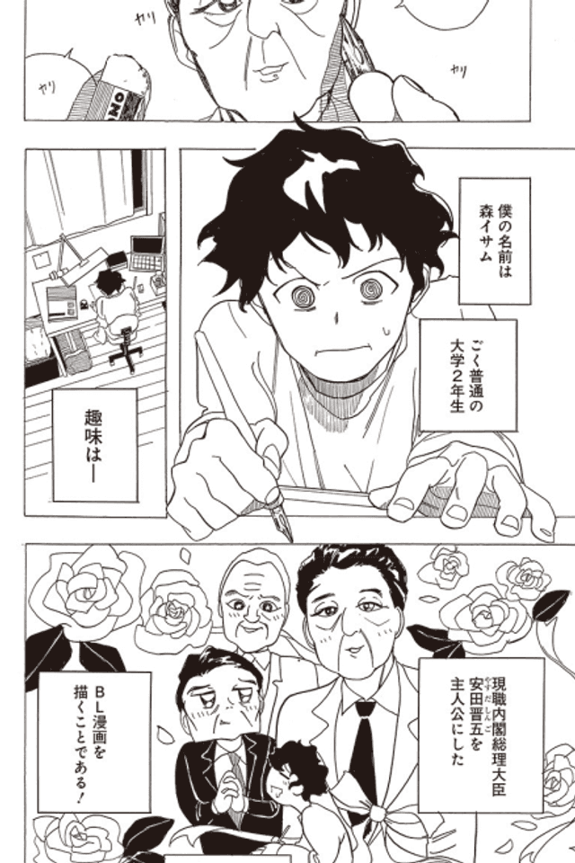 Doujin Seiji