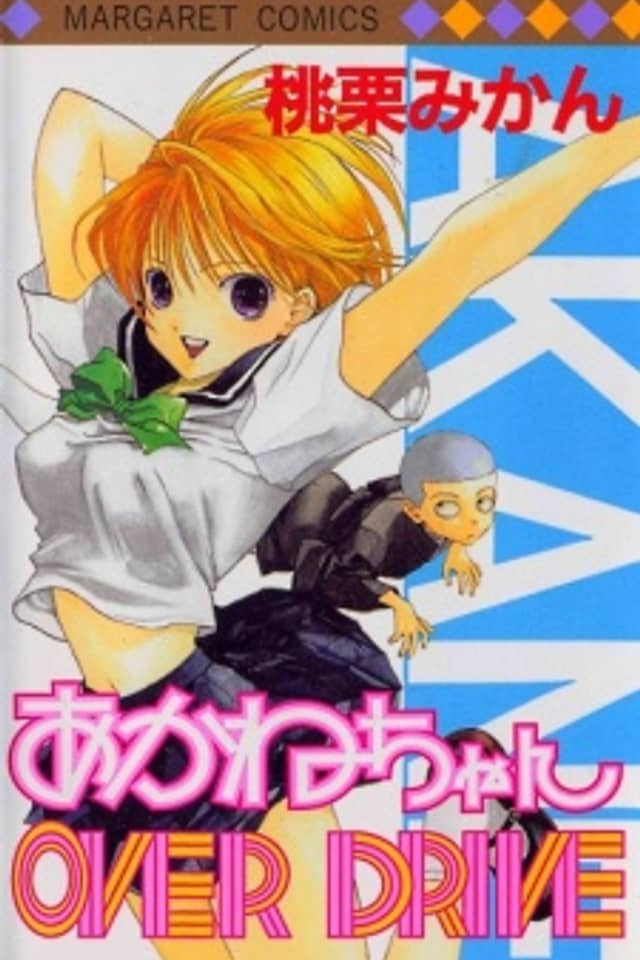 Akane-chan Overdrive