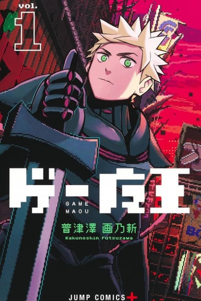 The Game Devil
