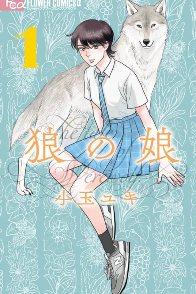Wolf’s Daughter: A Werewolf’s Tale