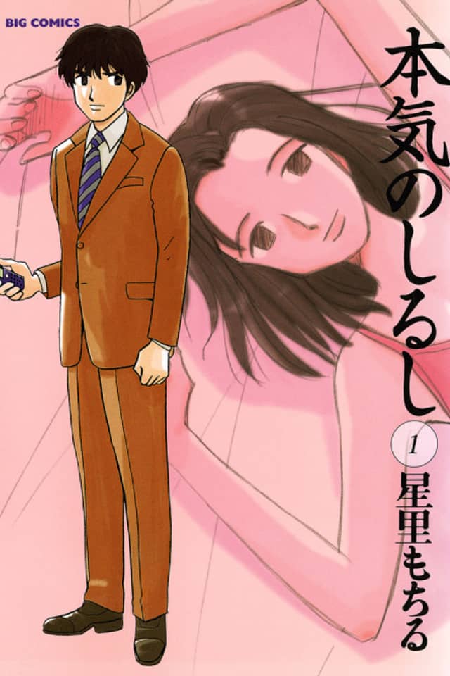 Honki no Shirushi