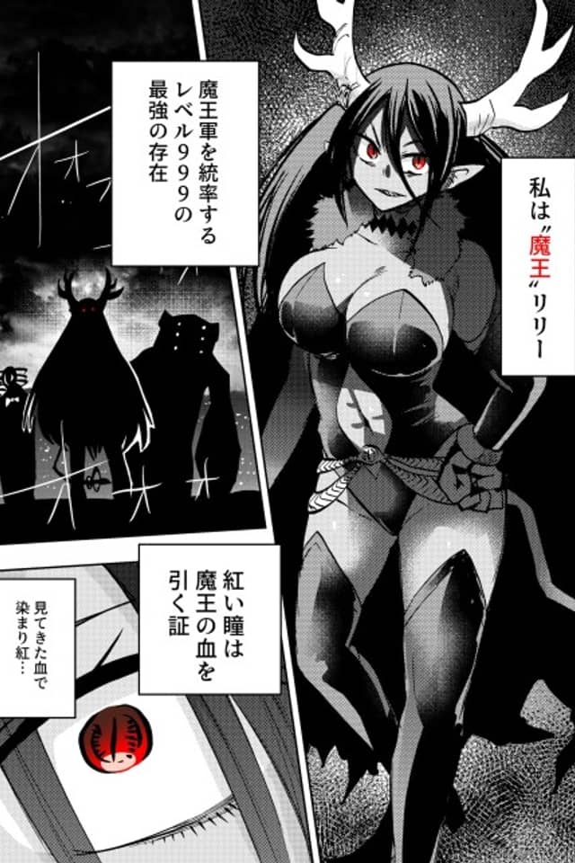 Level 999 Demon Lord and a Level 1 Slime