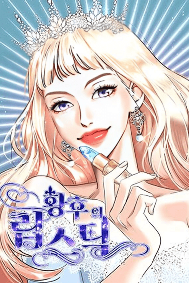The Empress' Lipstick