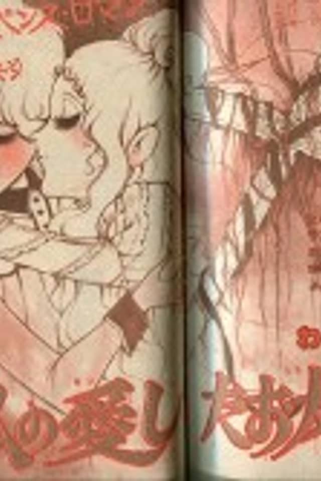 Watashi no Aishita Otomodachi