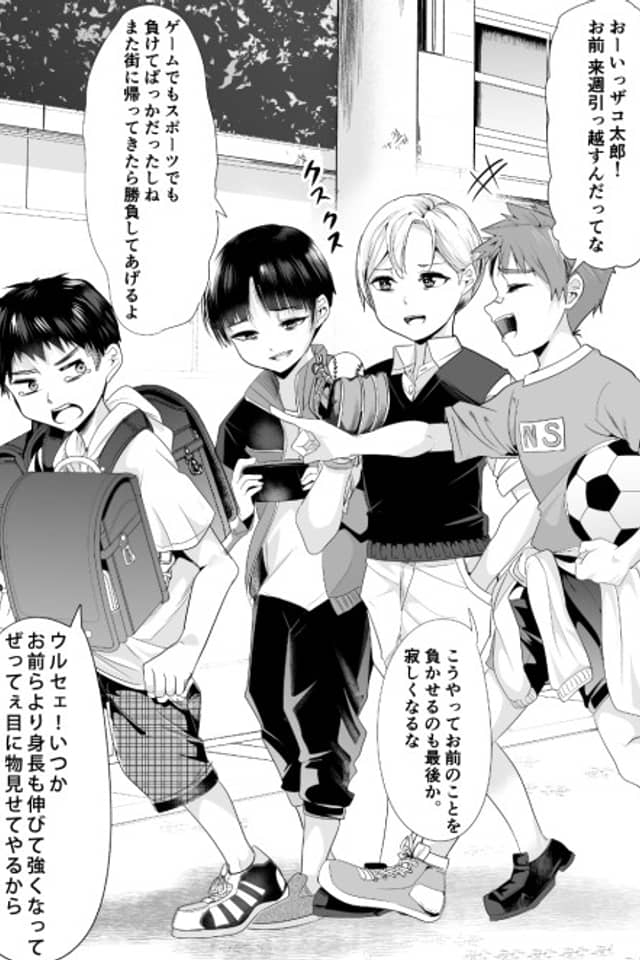 When Trying to Get Back at the Hometown Bullies, Another Battle Began