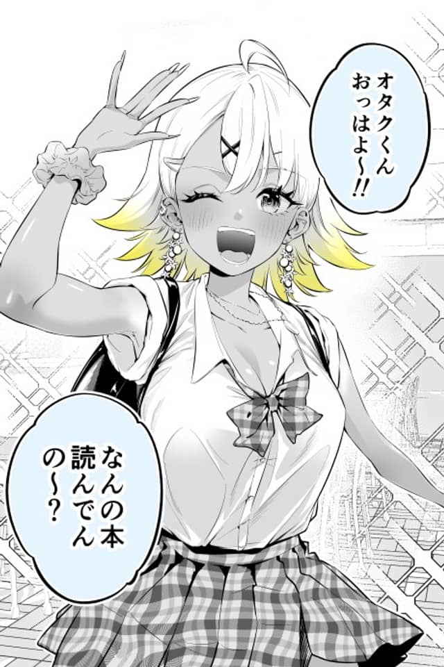 Otaku ni Yasashii Sugite Yandere ru Gyaru