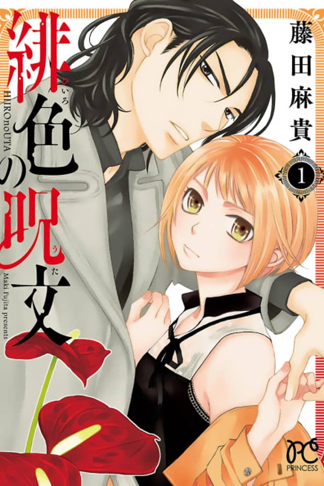 Hiiro no Uta