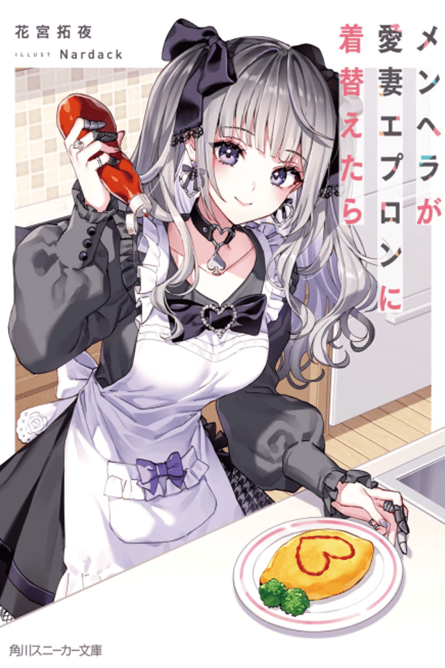 Menhera ga Aisai Apron ni Kigaetara
