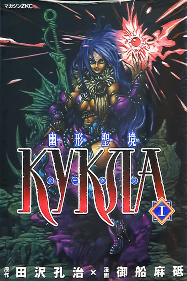Kukla - Gothic Horror